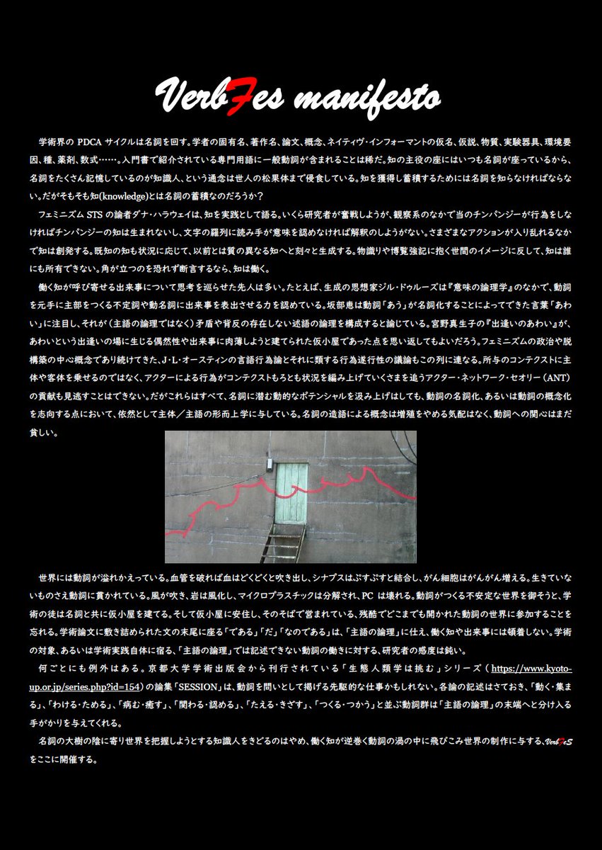 _pilate's tweet photo. 7/14（日）13:30〜
VerbFes #2 ＠ Gallery Soap

登壇者３名ほど公募します。
参加者希望者も登録お願いします。 https://t.co/ezC2uil50B