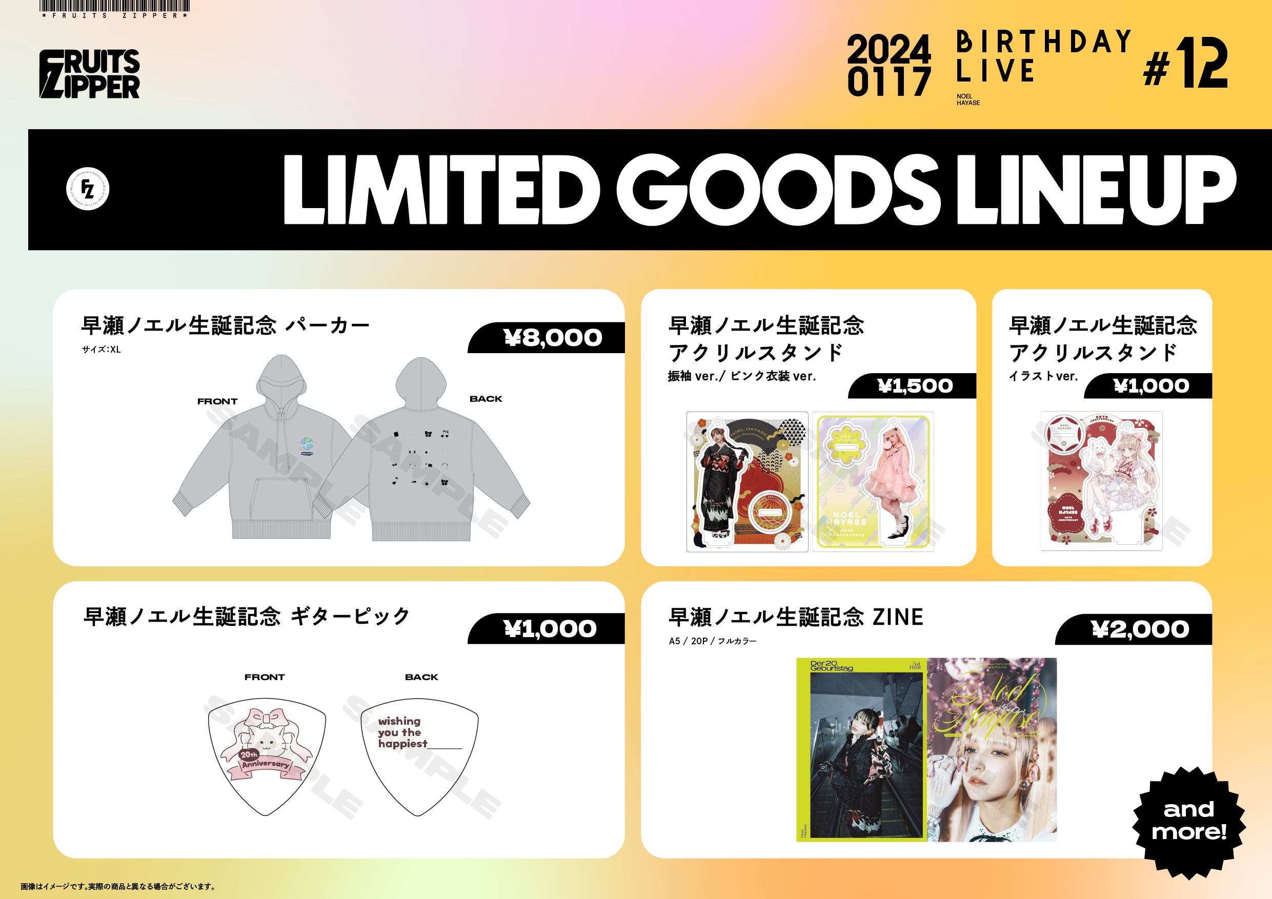 FRUITS ZIPPER【Official】 on X: 
