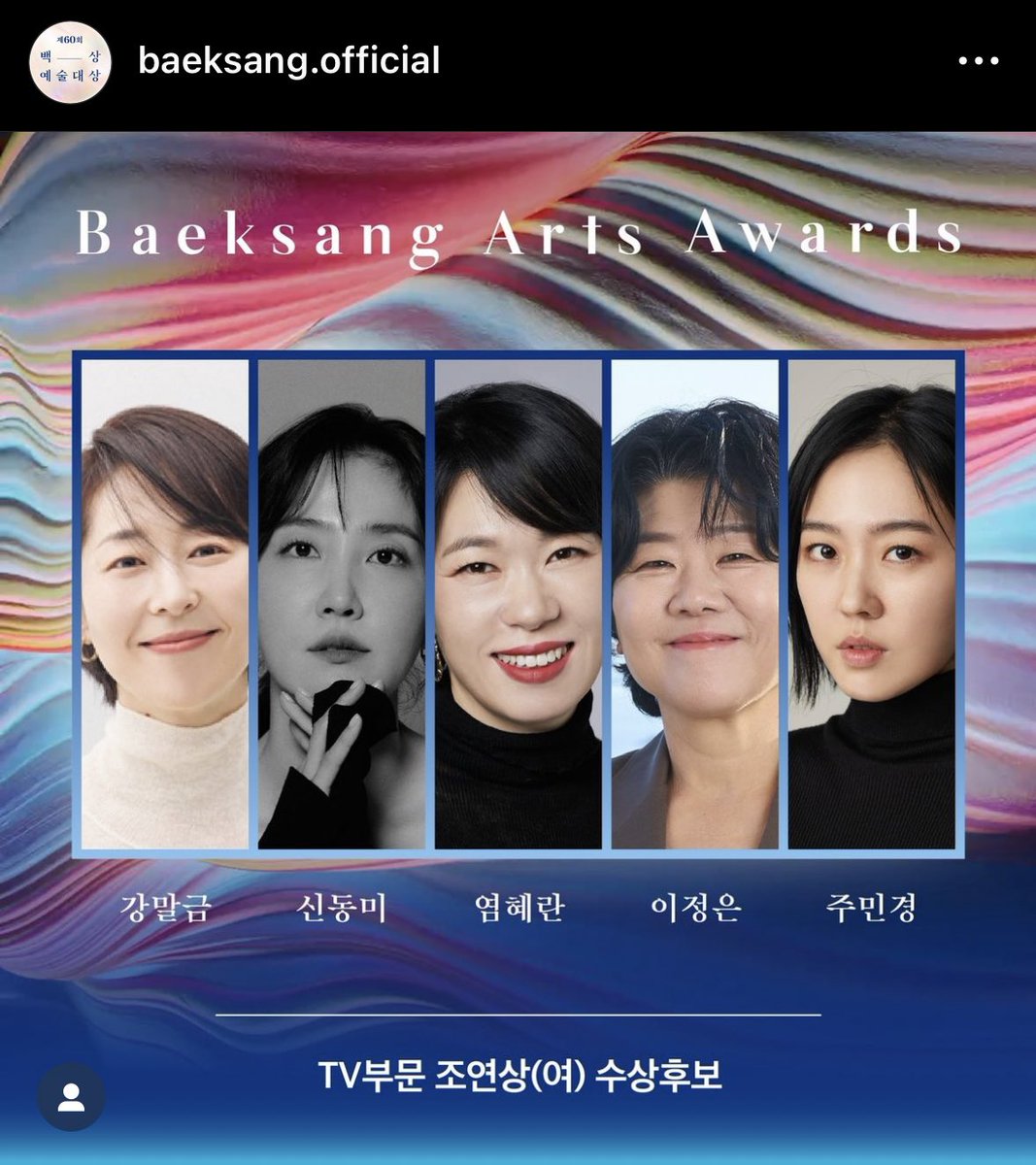 PREDIKSI KIEL!

The Best Supporting Actress Nominees of the 60th Baeksang Arts Awards 2024 🏆

#KangMalgeun (The Good Bad Mother)
#ShinDongmi (Welcom to Samdal-ri)
#YeomHyeRan (Mask Girl)
#LeeJungeun (A Bloody Lucky Day)
#JooMinkyung (Behind Your Touch)

 #BaeksangArtAwards2024