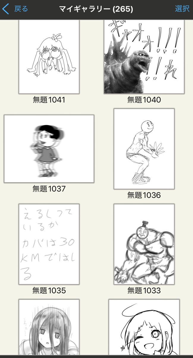 白黒になちゃった 