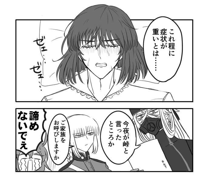 スパコミのオベぐだ♀新刊の内容は、「ここ最近ぐだが他鯖と鯖ぐだしすぎ(誤解)でストレスが溜まりに溜まったオベ口ンがぶっ倒れる話」です 