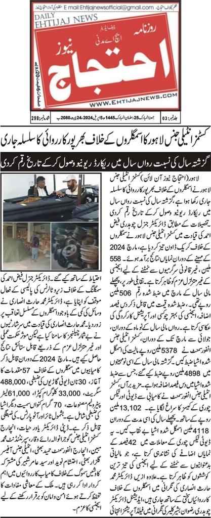 Int_Customs_Lhr's tweet photo. Customs Intelligence Lahore Region (Lahore &amp; Gujranwala) continues drive against crushing smuggling elements on directions of D.G Customs Intelligence Ch. Faiz Ahmed Chadher.

@Rizwan1805 @FBRSpokesperson @CustomsToday https://t.co/0EVeeQ9t34
