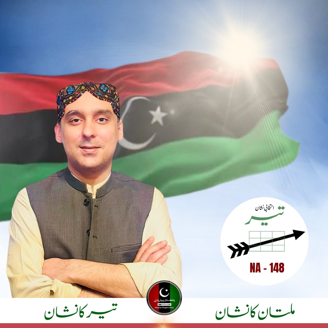 AnumBalouchPPP's tweet photo. انشاء اللّٰہ ممبر قومی اسمبلی حلقہ #NA148 سید علی قاسم گیلانی
@KasimGillani https://t.co/GKOmfFoNOG