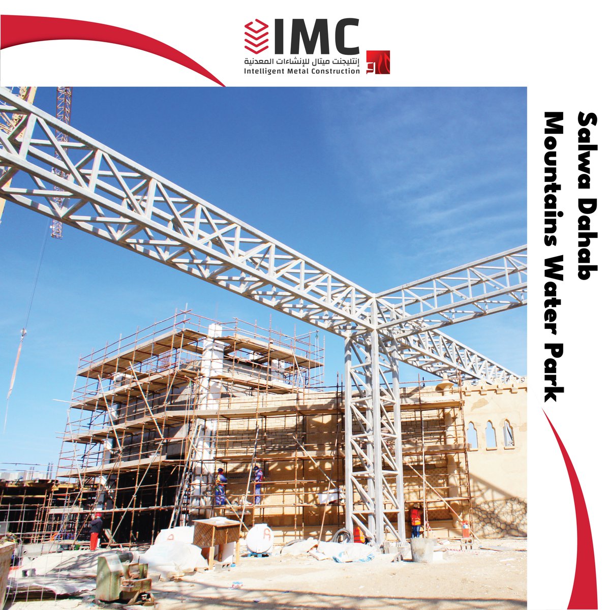 From blueprints to reality, we're your trusted partner in crafting durable steel structures across Qatar. #SteelConstruction #QatarProjects #Qatar #IMC #IMCGulf Explore more at imcgulf.com | IMC in cobranding and operations agreement with GSE