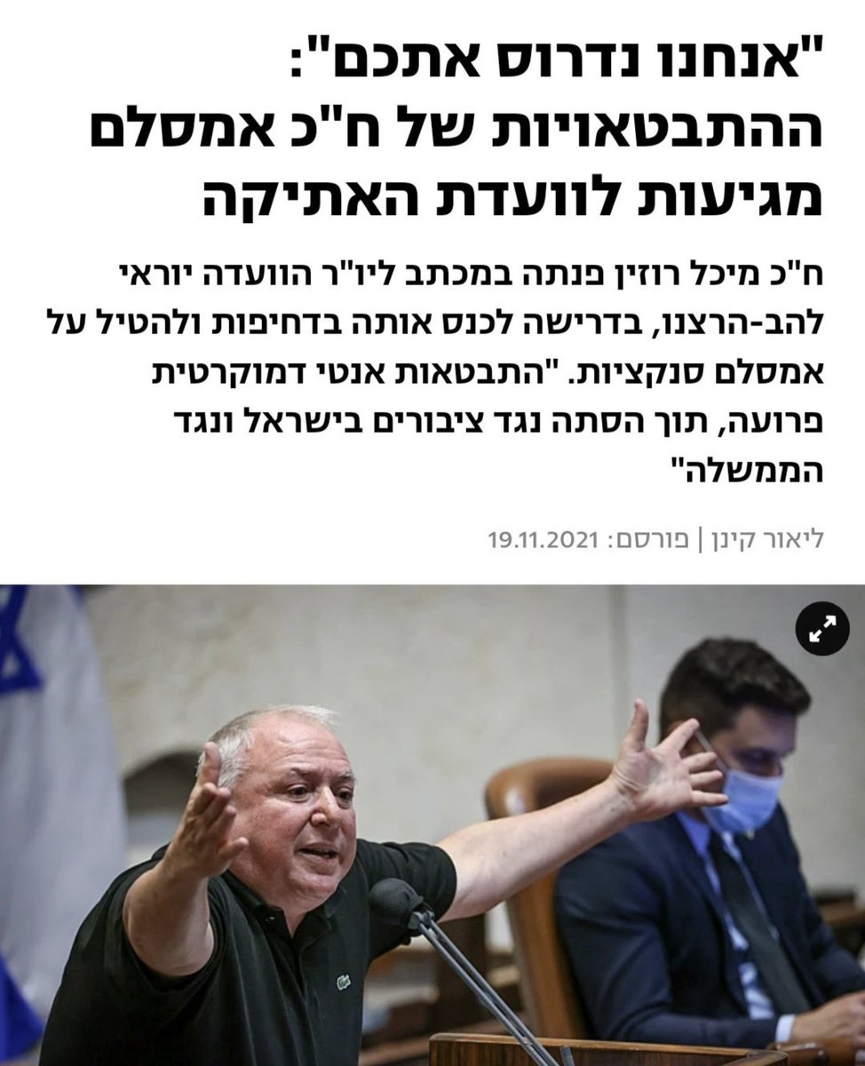 ״אנחנו נדרוס אתכם״