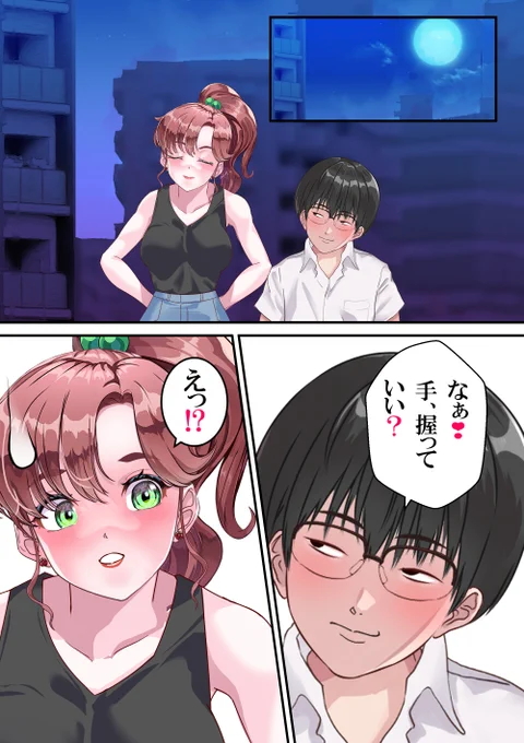いつも毅然とした態度をとるまこちゃん❣
意外と積極的にグイグイ来られると
弱かったりして❤(#^.^#)

#木野まこと 
#漫画 