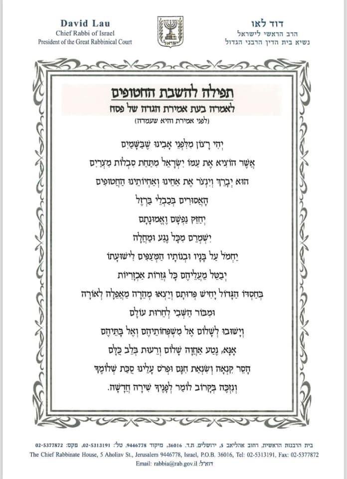 Liron Kopinsky 🇮🇱 Am Yisrael Chai tweet media