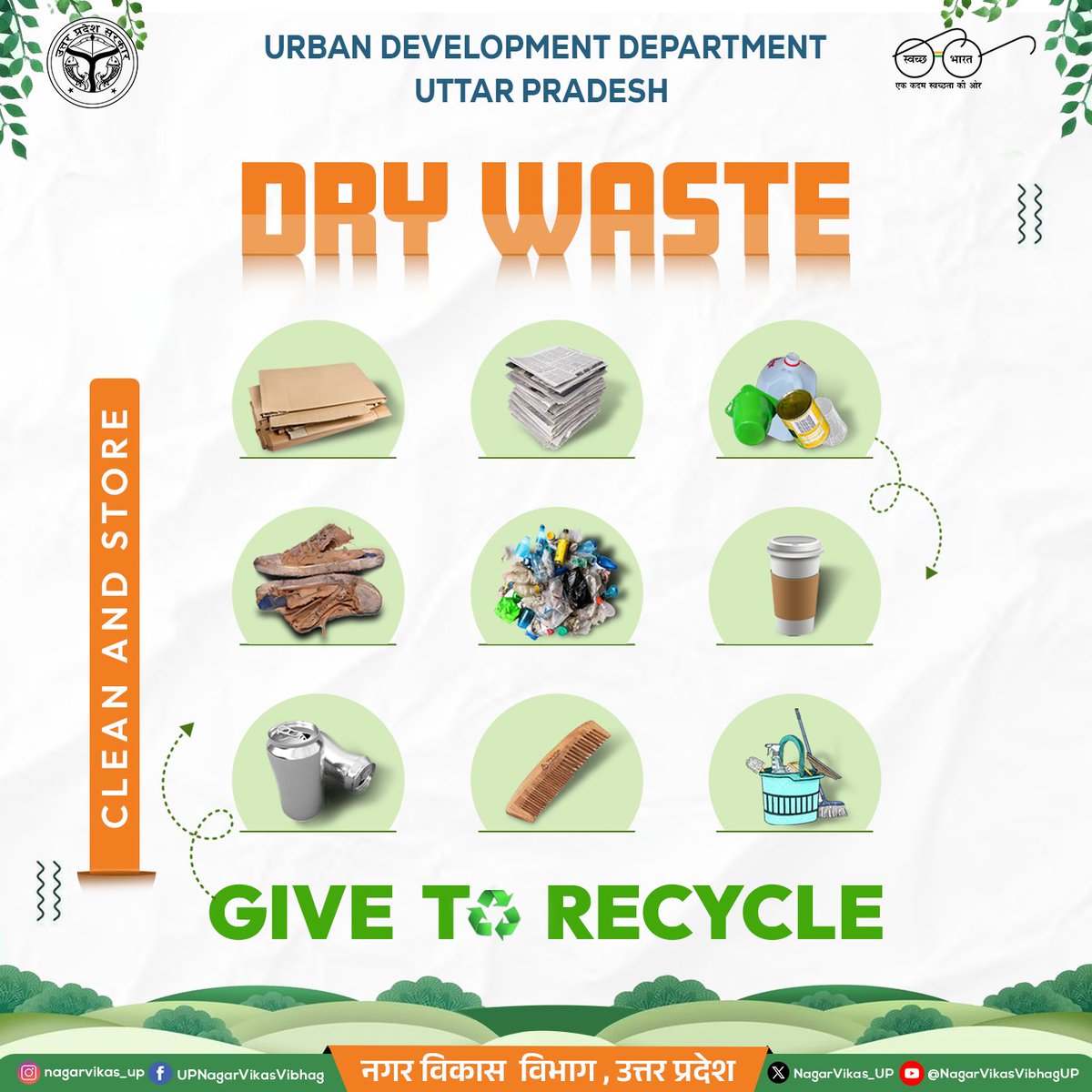 NagarVikas_UP's tweet photo. ♻️ Make a difference in Uttar Pradesh by segregating dry waste!
Ensure papers, plastics, and metals are clean before recycling. Your efforts can turn waste into new resources.
Let’s keep UP clean and green!
#RecycleUP #WasteManagement #DryWaste #UttarPradesh #nagarvikas_up https://t.co/lmuT90t9Wt
