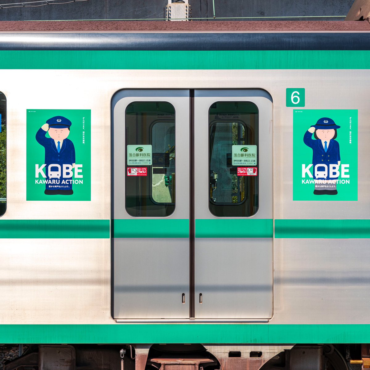 神戸市交通局 ダイヤグラム 神戸市営地下鉄のキャンペーン「KOBE KAWARU ACTION」のイラストを担当