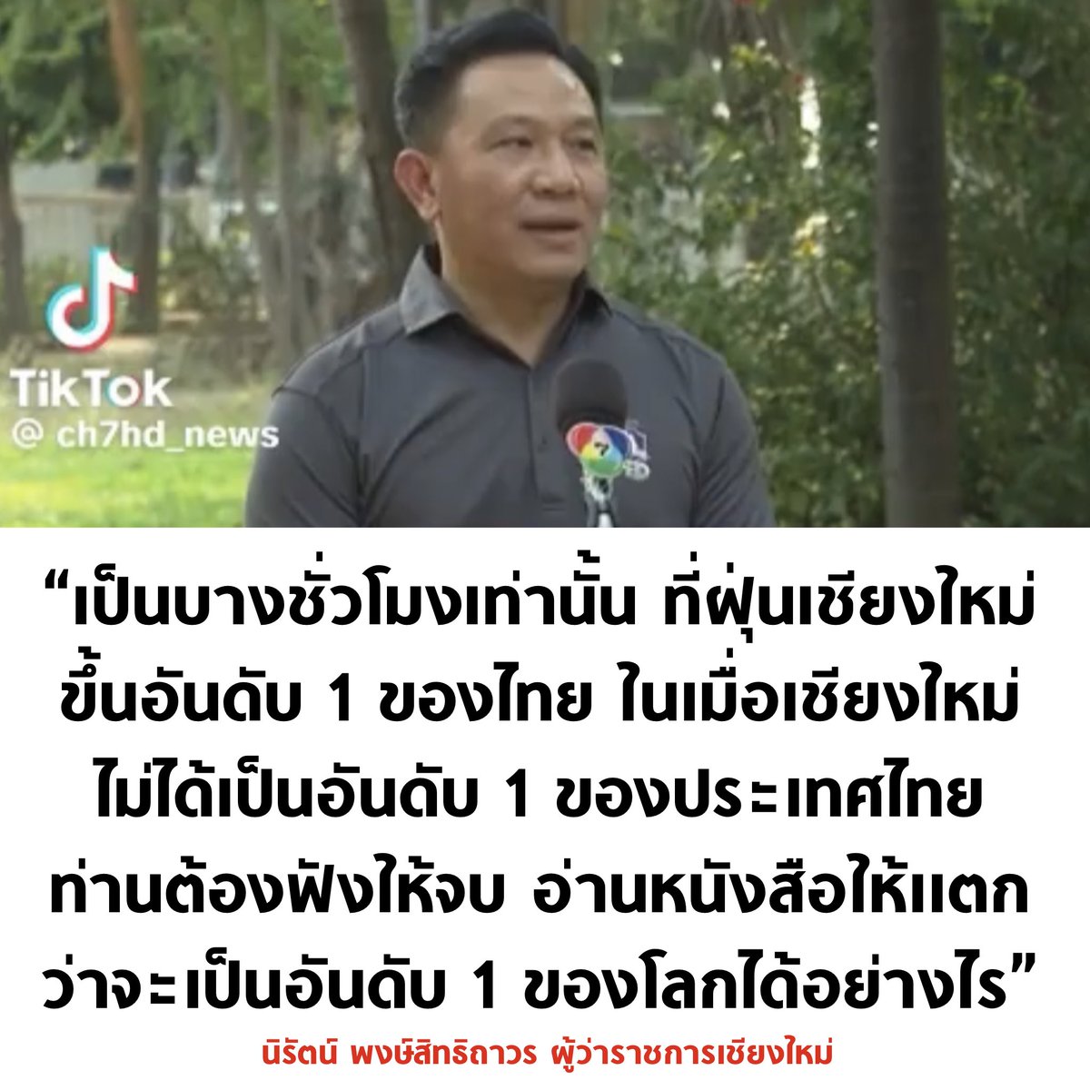 บอล ธนวัฒน์ วงค์ไชย tweet media