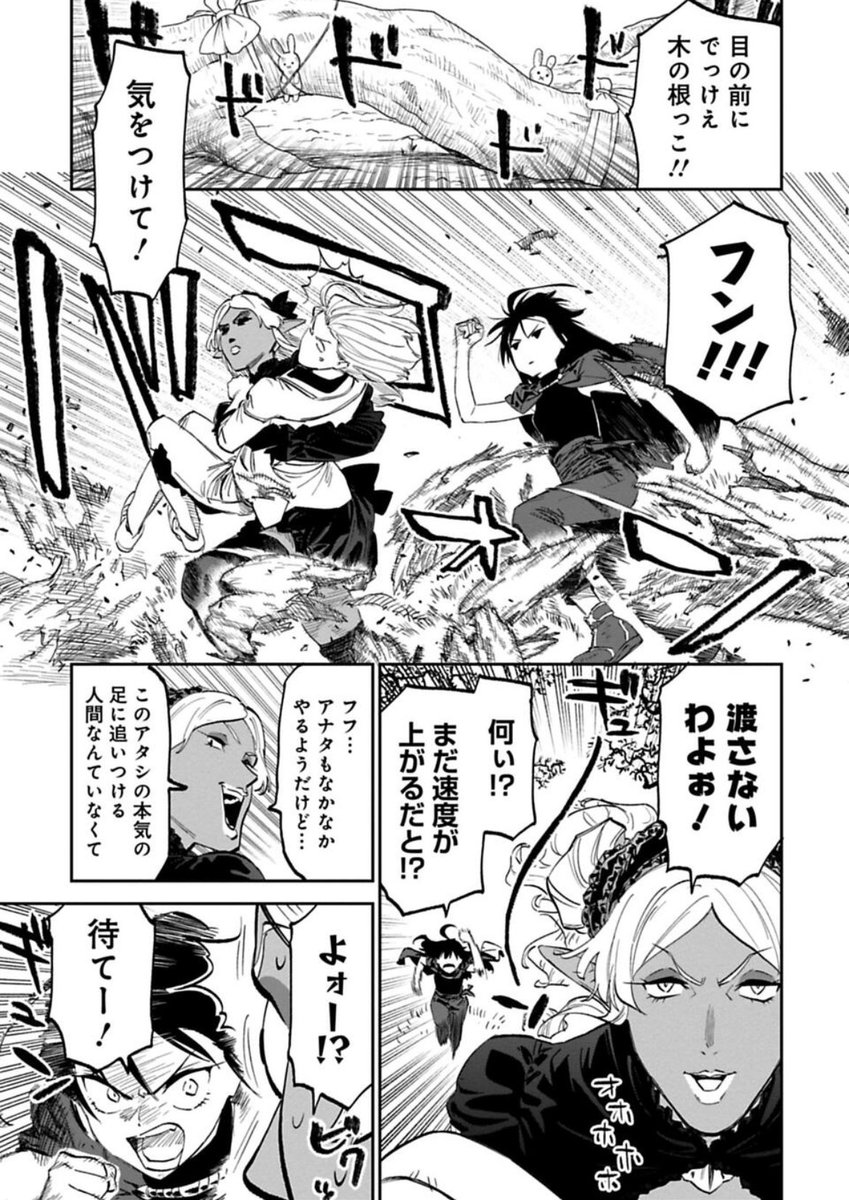 月曜朝はファ美肉おじさん更新日!無料更新分は…ダークエルフのお姉さんと筋肉チェイス!こういうの描いてる時が一番生きてる感じする。趣味爆発ゴスロリ筋肉ダークエルフを皆さん何卒よろしく勇気

https://t.co/0DvnOAujJm 