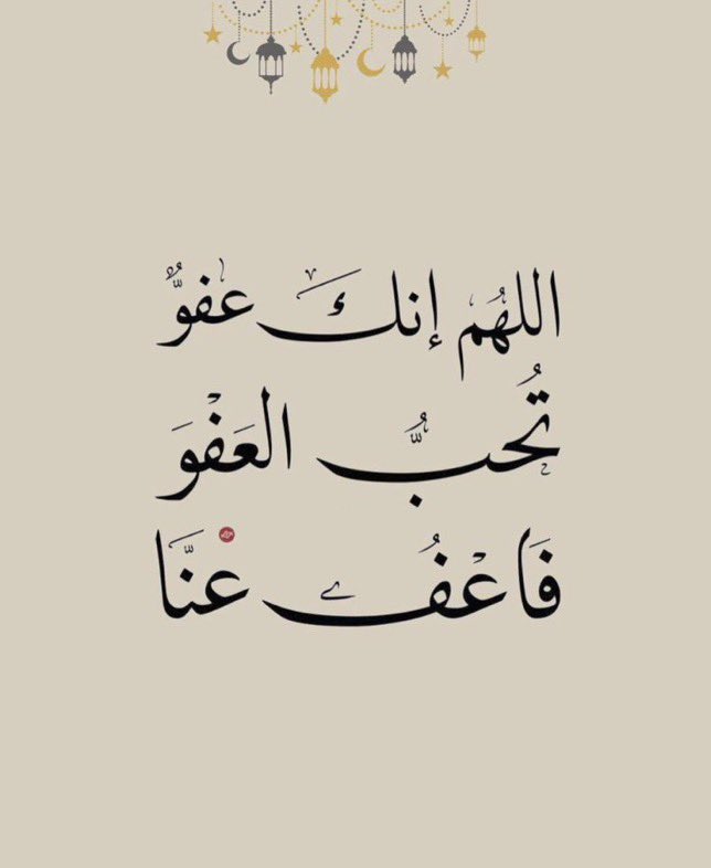 oooma5_2's tweet photo. #ليله_٢٩
#ليله_القدر_خير_من_الف_شهر 

اللهم تقبل دعاءنا وبلغنا ليلة القدر 🙏🏼🌹 https://t.co/Tdltwrf4my