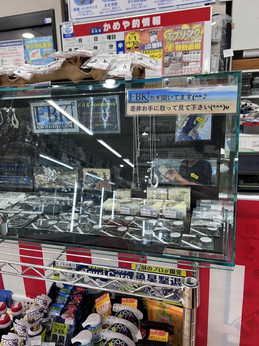 fbk6233's tweet photo. かめや　大垣店様
取り扱い開始しました。

レイアウトも綺麗で感謝、感謝です⭐️

ぜひ皆さんも手に取って触ってみてくださいね🙌
#かめや釣具
#かめや釣具大垣店
#fbkアクセサリー https://t.co/ikvENyEXj6