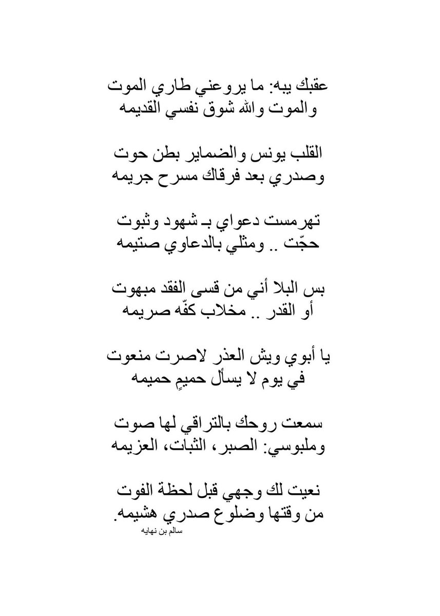 سالم بن نهايه (@s_alyami71) on Twitter photo 