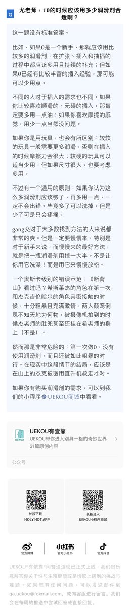 #尤老师请回答 ：10的时候应该用多少润滑剂？