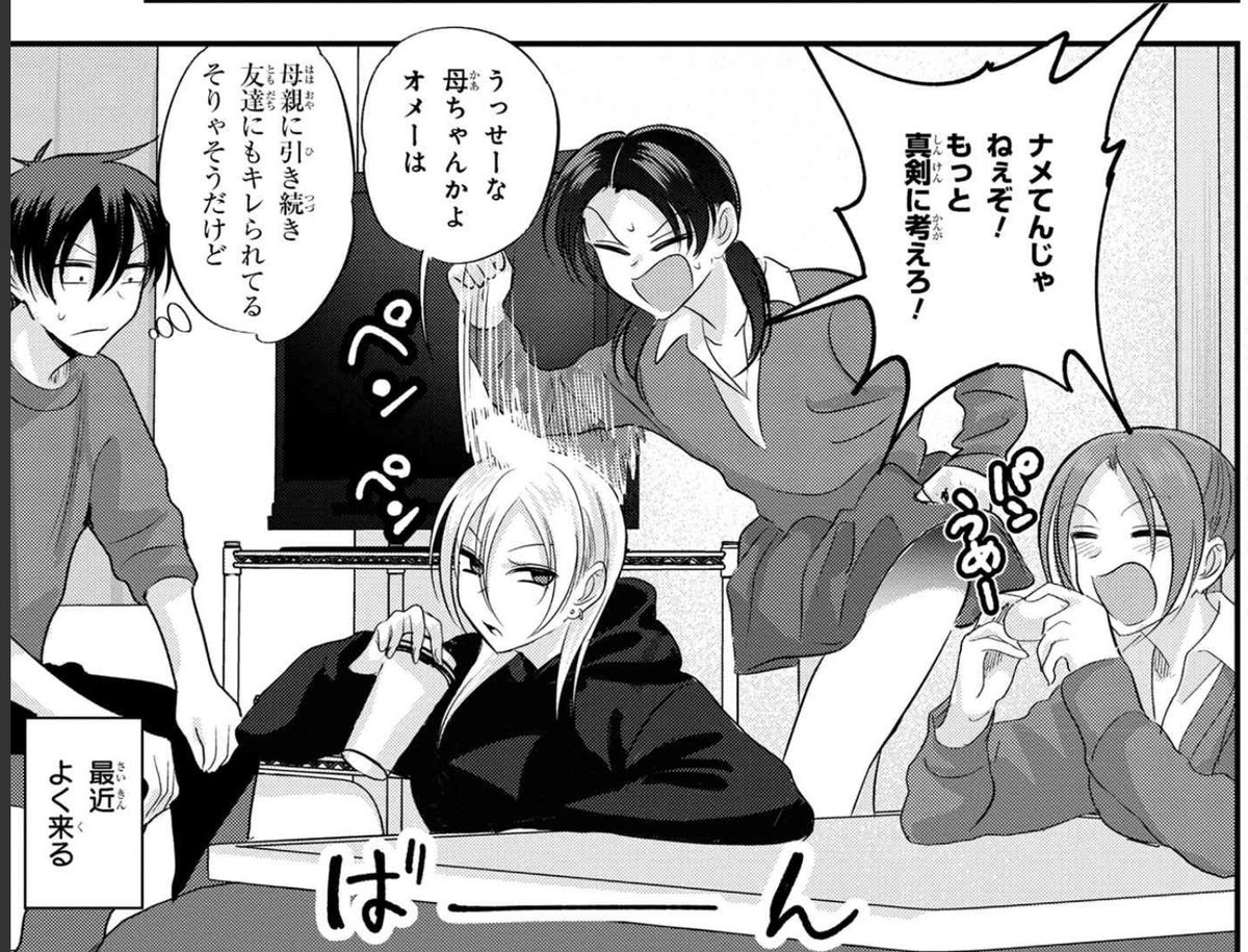 帰ってください! 阿久津さん 1〜8 帰ってください!阿久津さん 1〜8 全巻セット