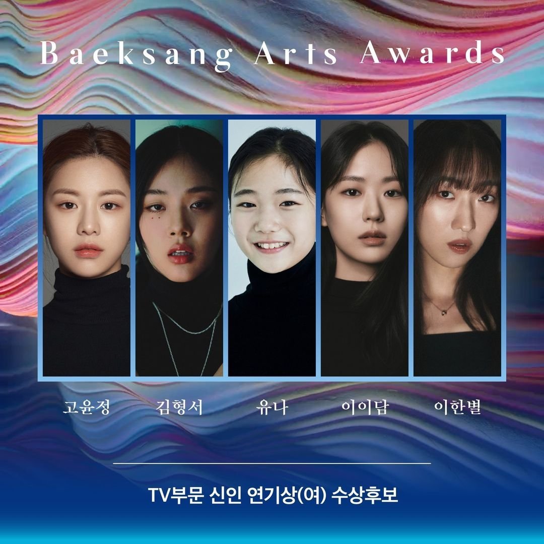 60th Baeksang Arts Awards Best Drama Rookie Actress Nominees:

1. #GoYoonJung (#Moving)
2.#BIBI (#TheWorstOfEvil)
3. #Yuna (#TheKidnappingDay)
4. #LeeYiDam (#DailyDoseOfSunshine)
5. #LeeHanByeol (#MaskGirl)