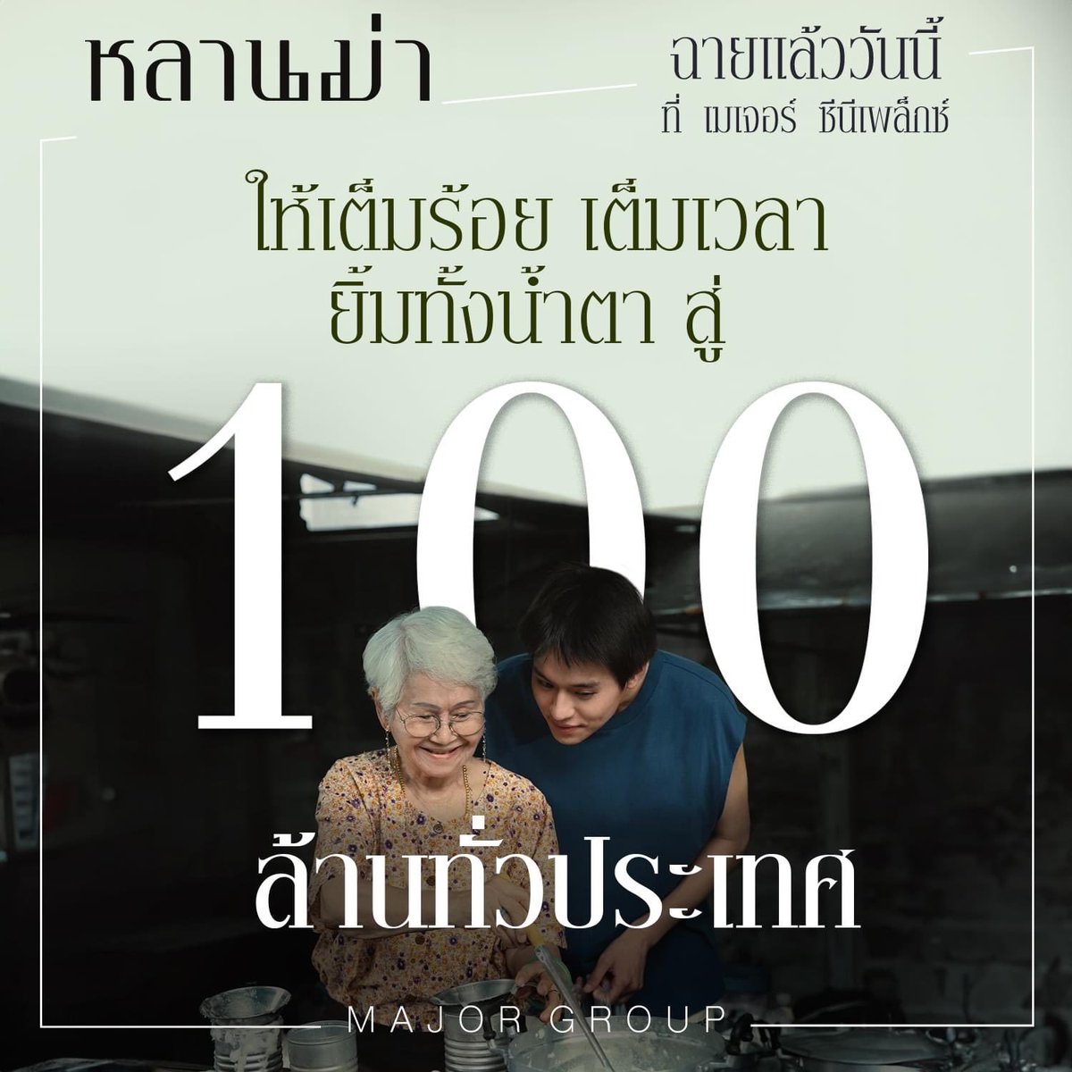 bambillbaebi's tweet photo. คือไม่มีคำไหนเลยนอกจากภูมิใจ กุติ่งใครอยู่วะเนี่ยสะใจมากเก่งรอบด้านชห😭 ในพาร์ทศิลปินก็ทำถึงสุดๆคอนเดี่ยวทั้งในไทยตปท.ที่นั่งเป็นหมื่นๆsold out หมด พาร์ทนสด.ก็ดีโคตรๆ หนังฉายไม่กี่วันก็แตะ100ล้านแล้ว ดีใจอ่ะได้มาติ่งคนเก่งๆแบบบิวกิ้น😭🤍
#bbillkin https://t.co/FMipuXqFNr