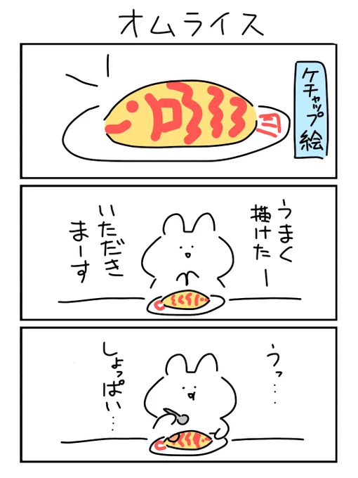 お昼ごはん何にしようかな

#漫画が読めるハッシュタグ
#3コマ漫画 