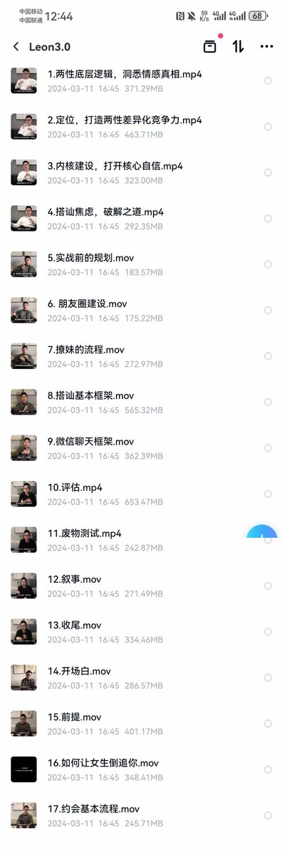 wguln4's tweet photo. 🔥🔥【 Leon合集 】  最近很火的一个导师，好评不断，需要私信
​
​顶级实战派导师多年实战，导师每套课程都是亲自花了很多时间精力总结的，课程精简很容易落地。
​
​VIP情感会员群里直接看/非会员[红包] https://t.co/tWlfYefD4h
