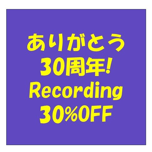 studiofreeslow's tweet image. 【たくさんのバンドさんやアーティストさんに届いて欲しい〜拡散お願いします】

感謝の気持ちを込めて
皆さまに大還元祭🏮✨

３０周年にちなんで
平日のレコーディングを
【３０日分】
【３０％割引🈹】
致します！

詳しくは当店のInstagramをチェックしてくださいませ
instagram.com/p/C5e_Ossxk6-/…