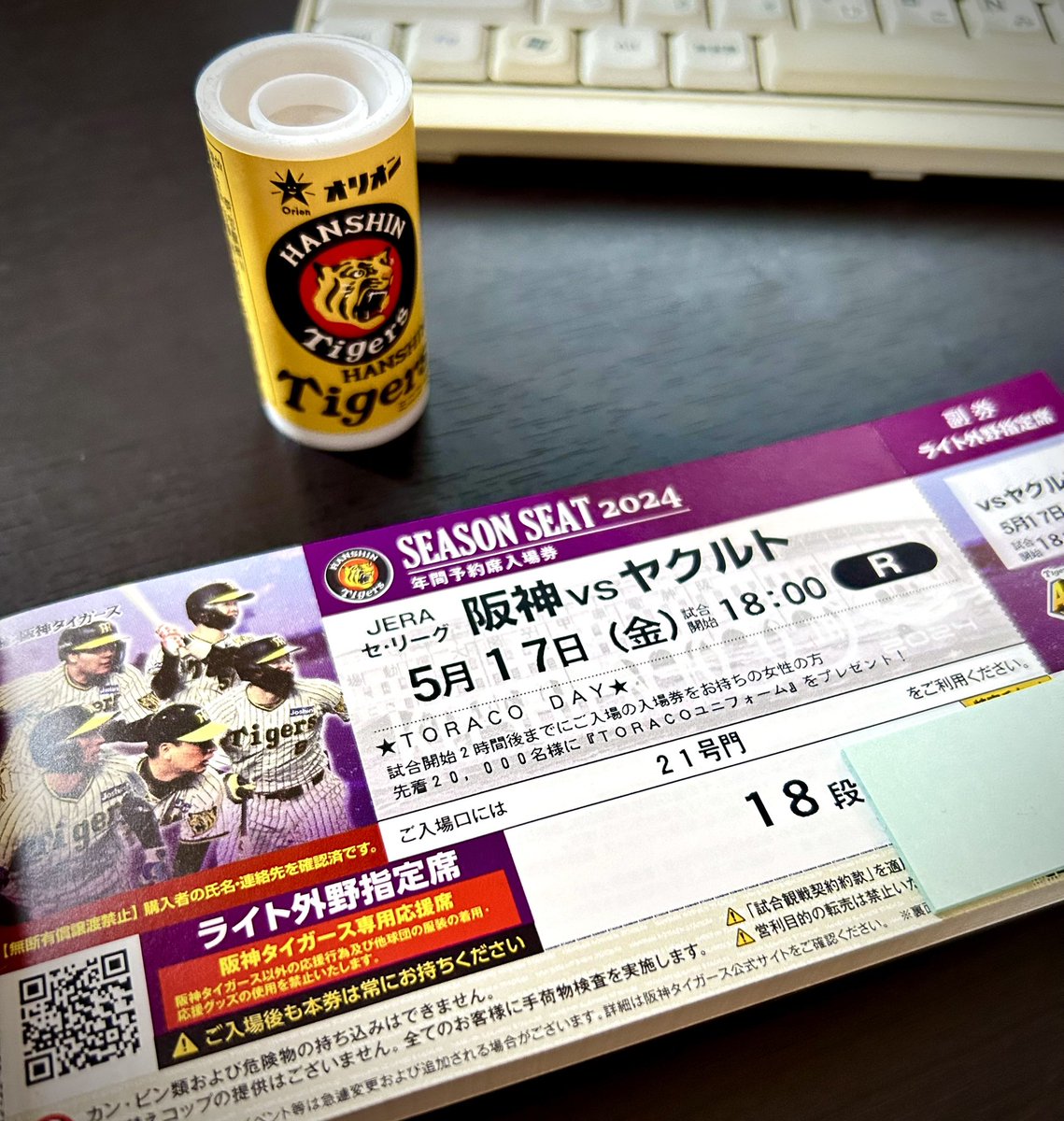 kokeisansyo_tv's tweet photo. 第⑥弾 5月阪神タイガース公式戦
チケット🎫プレゼント🎁2️⃣発目

ほぼチケット🎫完売の甲子園🏟️

ライトスタンドで阪神を
応援する事を📣諦めていないか⁉️

/
＃阪神タイガース 公式戦
ライト外野指定席ペアチケットを
1名様に ＃プレゼント✨
\

5月17日 金曜日 ヤクルト戦 18:00

① ＠kokeisansyo_tv をフォロー

②このポストをリポスト

締切4/9(火)阪神戦試合終了後まで
当選者はDMでご連絡

詳しくは ＃虎渓三笑tv を見てね！

甲子園で阪神タイガースを応援しよう📣