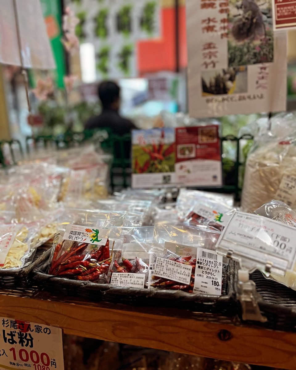 nokadirect's tweet photo. こんにちは！今日の宮崎は雨ですね☔
【西都産赤唐辛子🌶️と西都産切り干し大根】を
まつの恒久店へ配達してきました✨
当社の唐辛子と切り干し大根は地産地消コーナーにあります。
※詳しくは写真をご覧下さい♪
まつのさんはpm11:00まで営業してます！ https://t.co/hLRJ2VeLtD