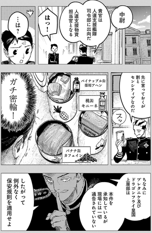 【『明日の敵と今日の握手を』最新話更新✨👇】
https://t.co/9YNaYfgYNc

🎊キャンペーン開催中!!&Xにて超話題!!🎊
さらっとやべぇ事してるよこの上司(胃痛)。
※分割配信となります。
@asu_teki 
@sonzaix 
@286meow

#あすてき 