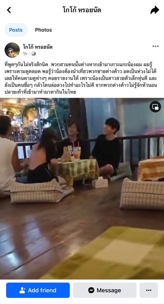 mukmukpr's tweet photo. อันนี้ทางช่องฟ้องได้ปะ ไปกล่าวหาเค้าแบบนี้ #คัลแลนพี่จอง https://t.co/Vtr9Vuprik