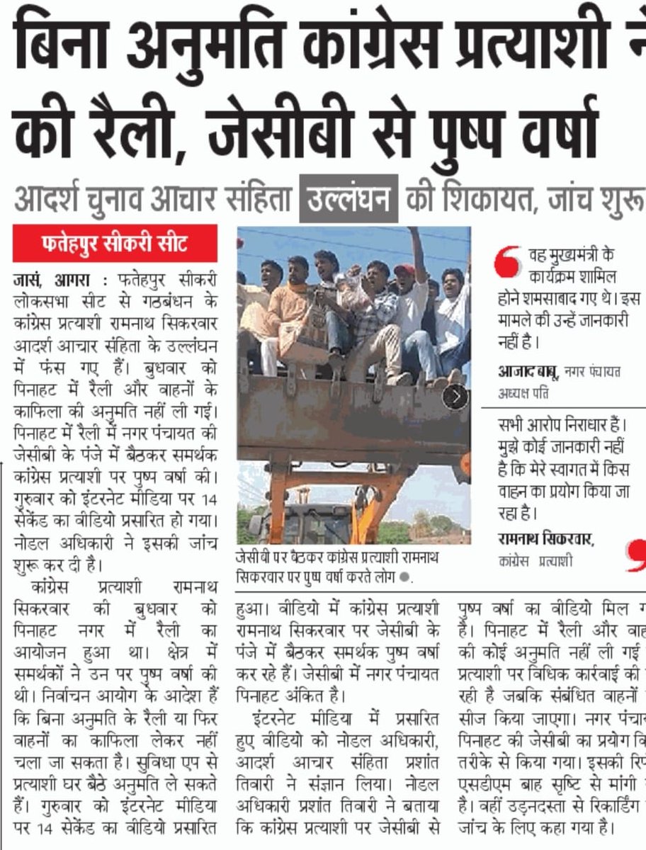 TeamSherdil_'s tweet photo. जितने क्षत्रीय नेता BJP के आंखों में कसक रहा है उन्हें जेलों में ठूंसा जा रहा है।

पूर्वज और इज्जत सब नीलाम कर दो विरोध किया जेल जाओगे।

फतेहपुर सैकेरी से रामनाथ सिकरवार फौजी पर भी BJP ने मुकदमा दर्ज करवा दिया है।

#Rajputs_Boycott_Bjp
#भाजपा_हटाओ_देश_बचाओ
#भाजपा_हटाओ_राजपुत_बचाओ https://t.co/wVgf0SV0EN