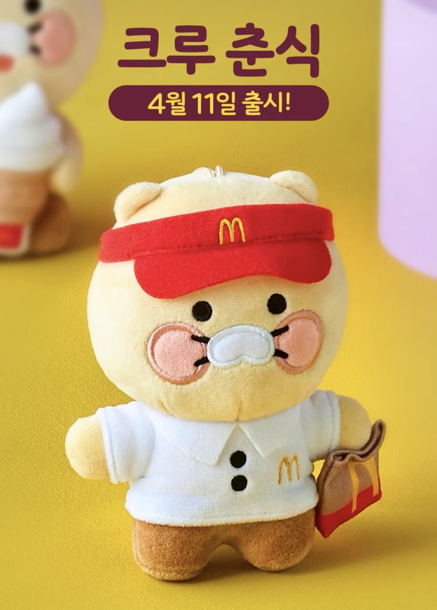 チュンシク×マクドナルドコラボ🍟 コグマフライの次は、人形が発売され