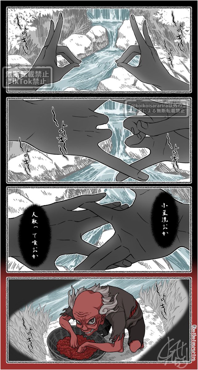 5話『狐の窓🦦🫘』(2/5)
#狐の窓_ゆるっと怪異 