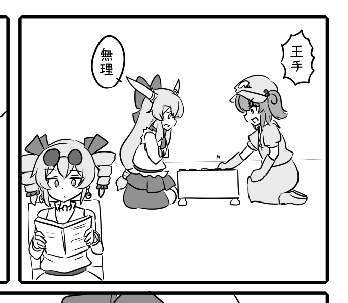 縦社会 