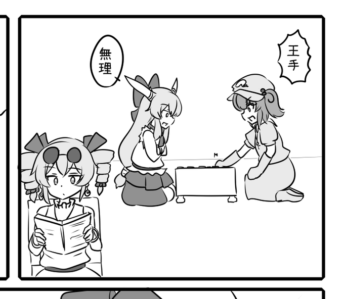 縦社会 