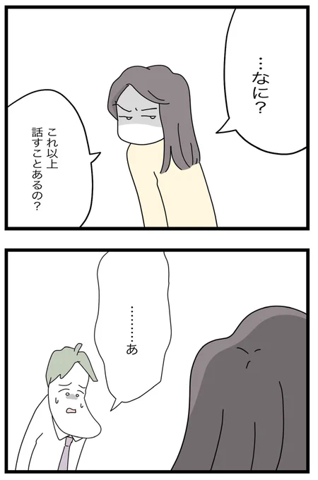 娘が幼稚園の送迎バスから降りてこなかった話(11)(0/4)#漫画が読めるハッシュタグ 