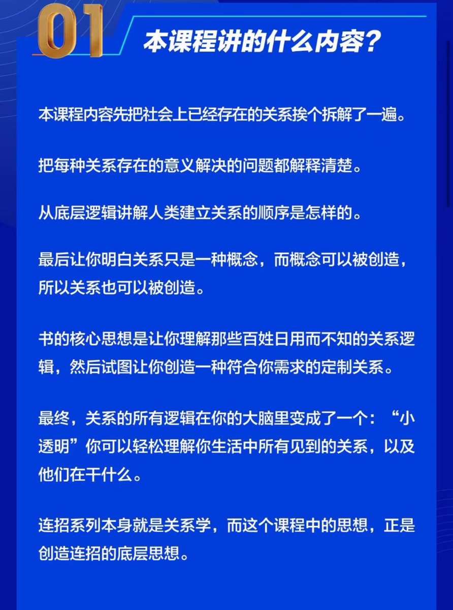 wguln4's tweet photo. 📖乌鸦救赎《关系缔造论》      帮你理清所有的关系！缔造属于自己的情感网络！

有需要➕V :  mengxiw888 https://t.co/bcRVB9YNna