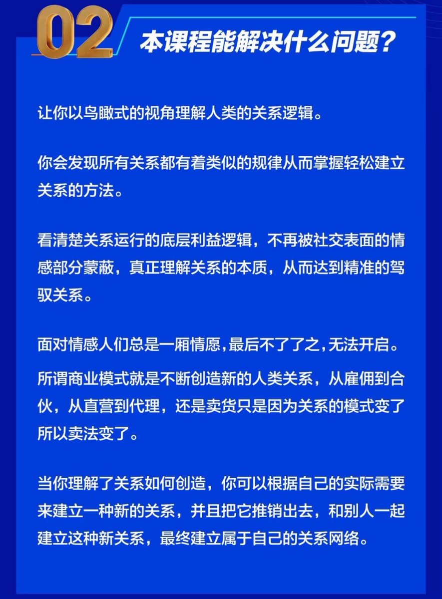wguln4's tweet photo. 📖乌鸦救赎《关系缔造论》      帮你理清所有的关系！缔造属于自己的情感网络！

有需要➕V :  mengxiw888 https://t.co/bcRVB9YNna