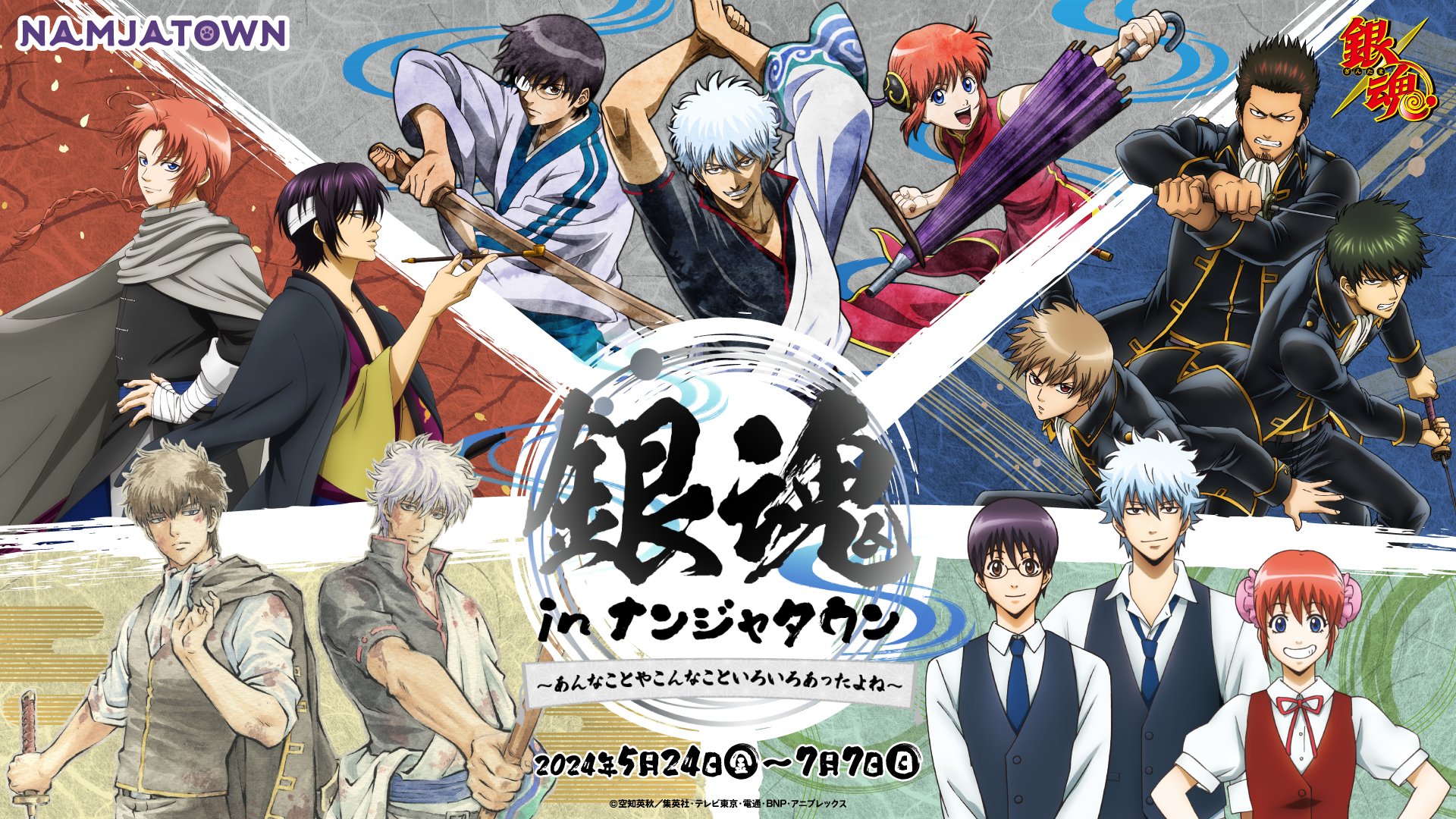 銀魂ぴーあーる on X: 