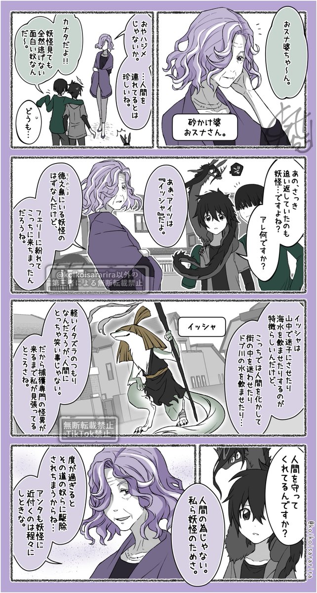 5話『狐の窓⌛️🍃』(3/5)
#狐の窓_ゆるっと怪異 