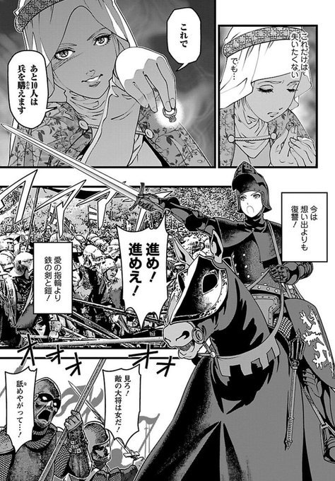 昔描いたジャンヌ・ド・ベルヴィルの話が近いかも。 婚約破棄じゃなくて、夫.. 大西巷一：新連載準備中 さんのマンガ ツイコミ(仮)