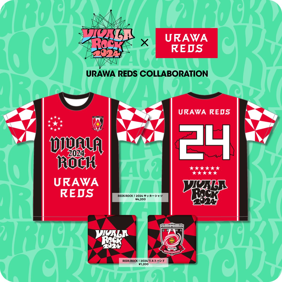 ロックが息づく街「浦和(レッズ)」と「VIVA LA ROCK」とのコラボ