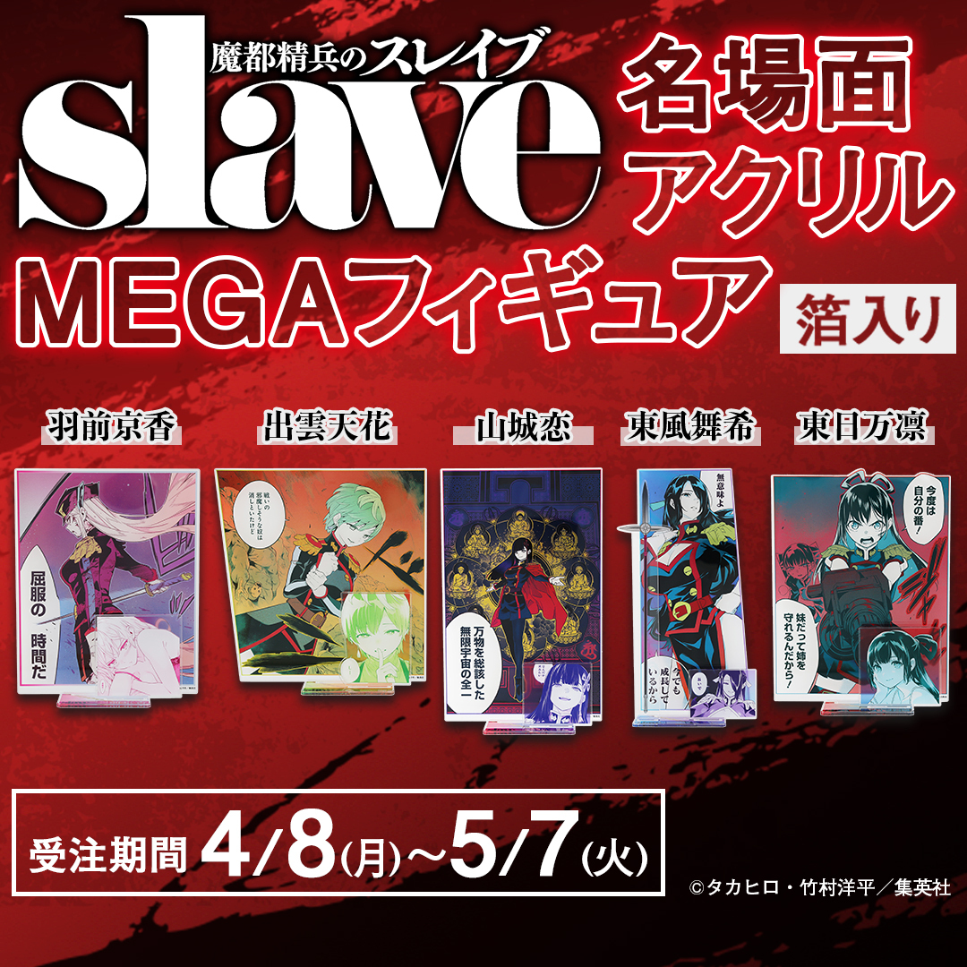 ジャンプキャラクターズストア على X: ジャンプキャラクターズストア على X: