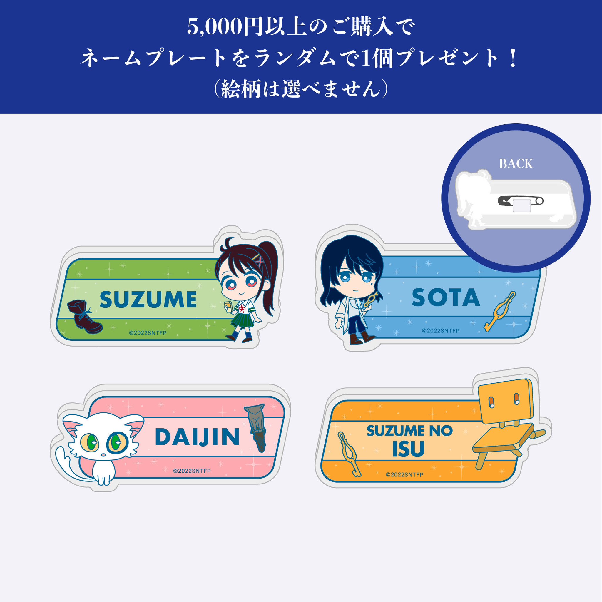 すずめの戸締まり」展 公式アカウント (@suzume_ten) / X