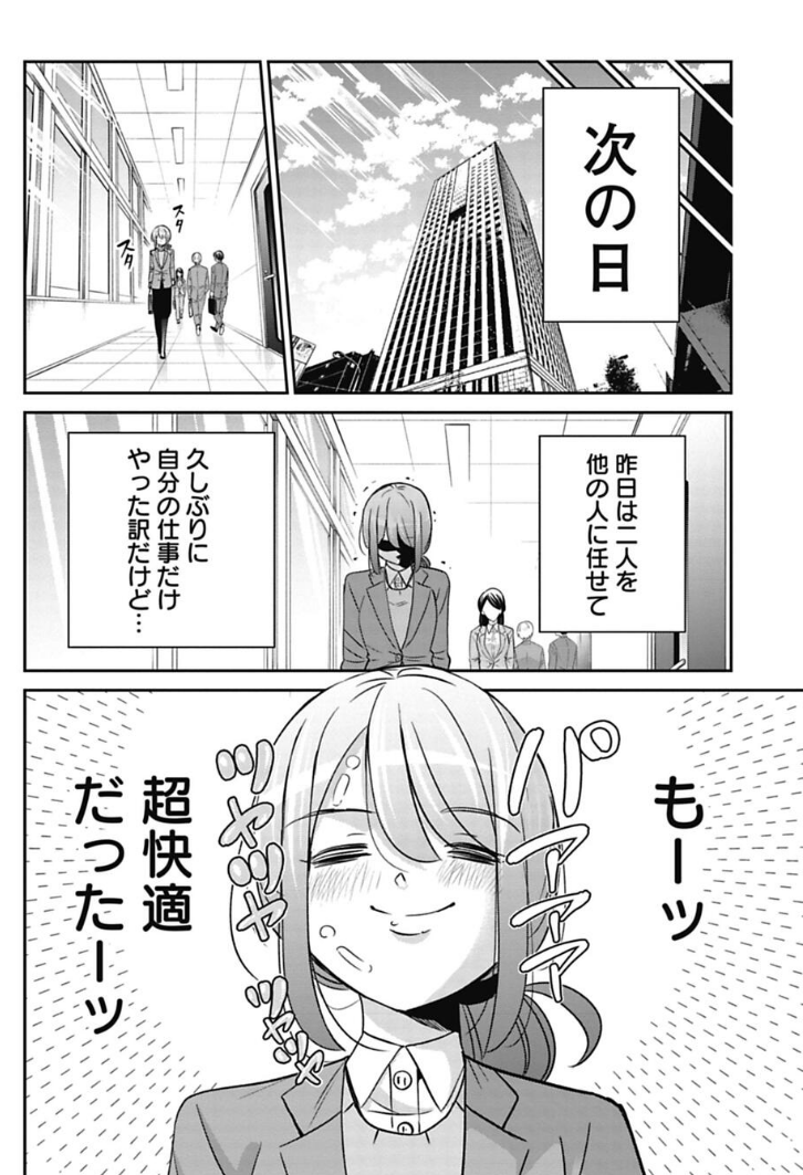 中堅社員にシワ寄せがいっちゃう話 3/4 