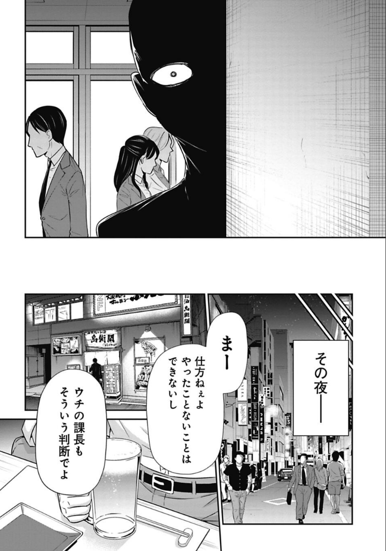 中堅社員にシワ寄せがいっちゃう話 4/4 