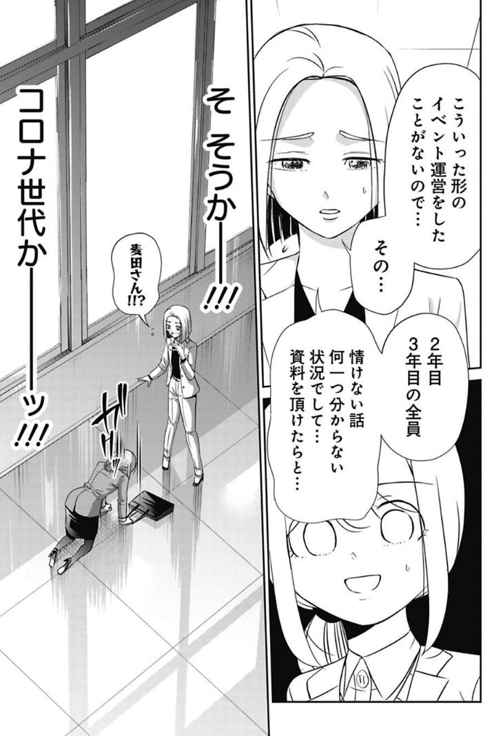 中堅社員にシワ寄せがいっちゃう話 1/4 
