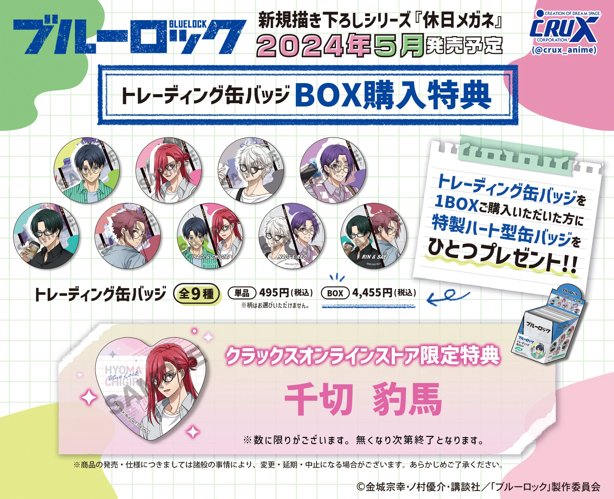 株式会社クラックス on X: 
