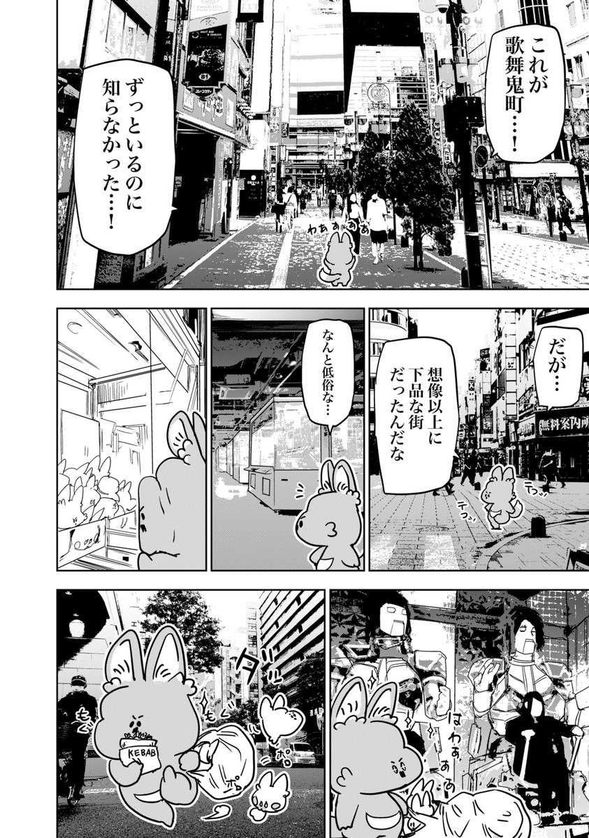 復活した九尾の妖狐たちの友情とオタ活の話(8/11)
#歌舞鬼町陰陽師
#漫画が読めるハッシュタグ
