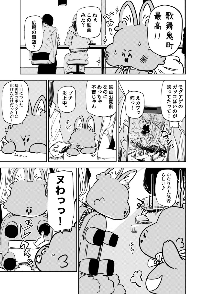 復活した九尾の妖狐たちの友情とオタ活の話(8/11)
#歌舞鬼町陰陽師
#漫画が読めるハッシュタグ