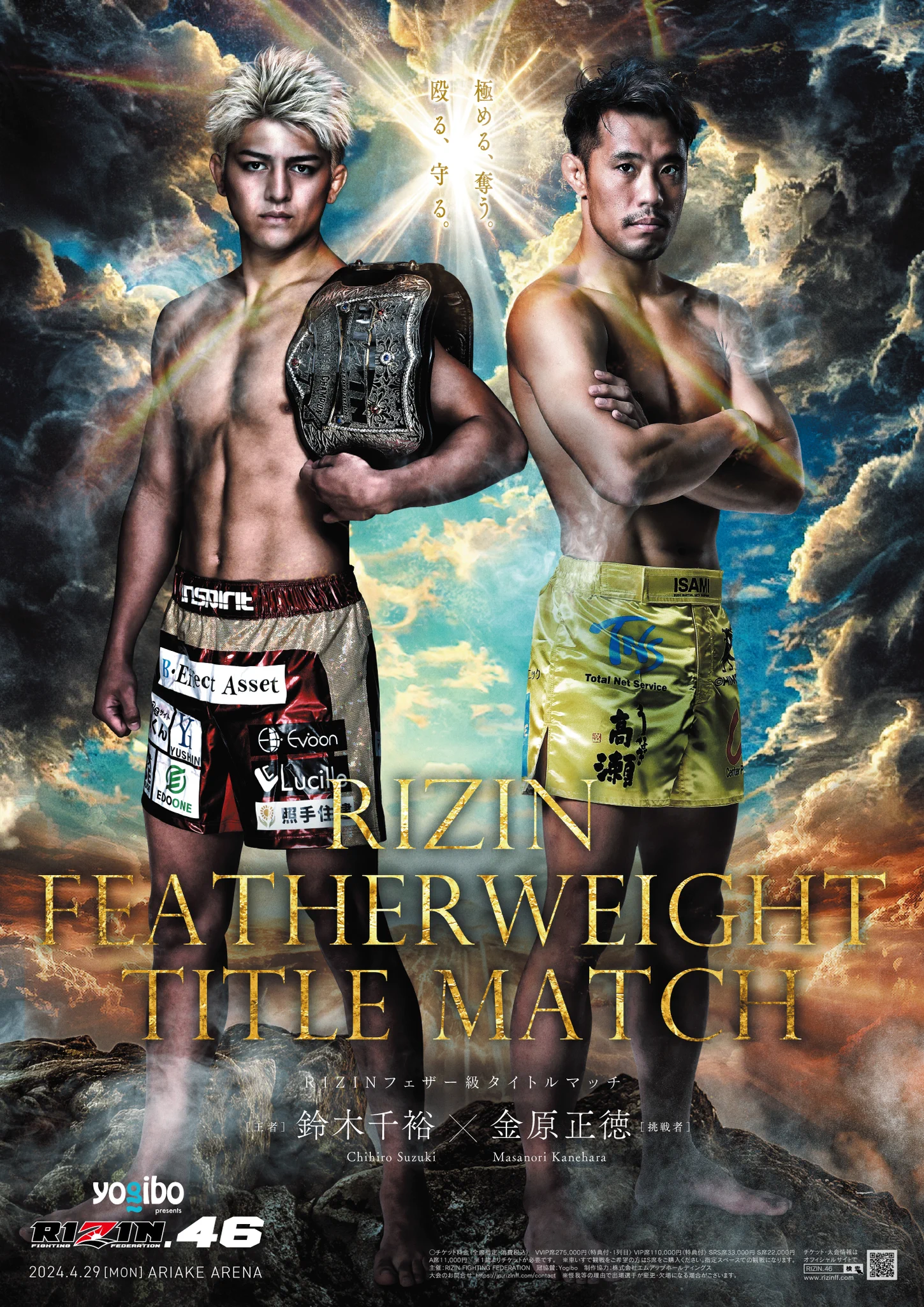 RIZIN FF OFFICIAL on X: 